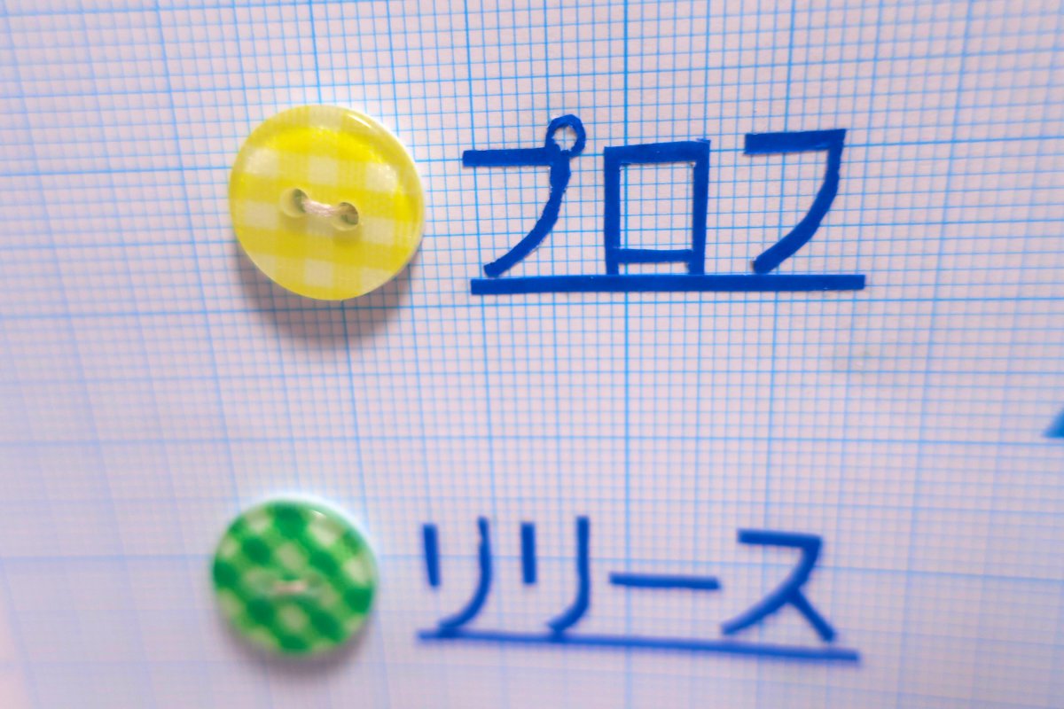 紙にホムペ開こうとしてたときのやつだ