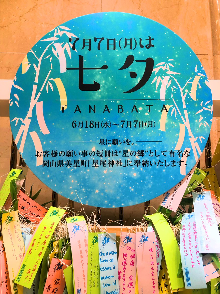 GIN_Cosmate's tweet photo. “星の郷”

星尾神社さまへ。

今年も。

令和7年7月7日 https://t.co/rkqFWaAOSz