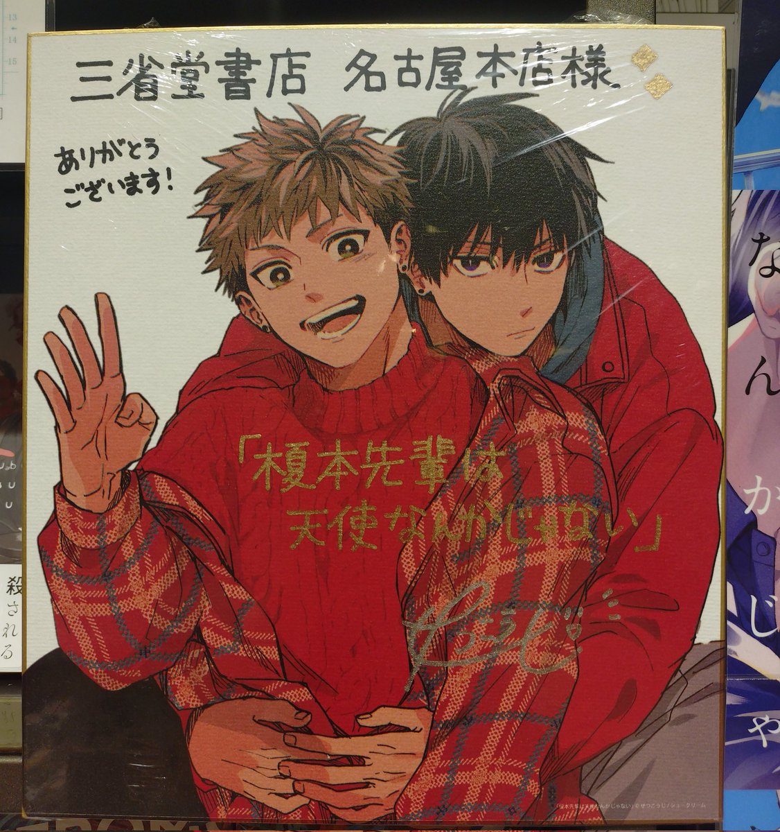2025年最新】Yahoo!オークション -blサイン本(本、雑誌)の中古品