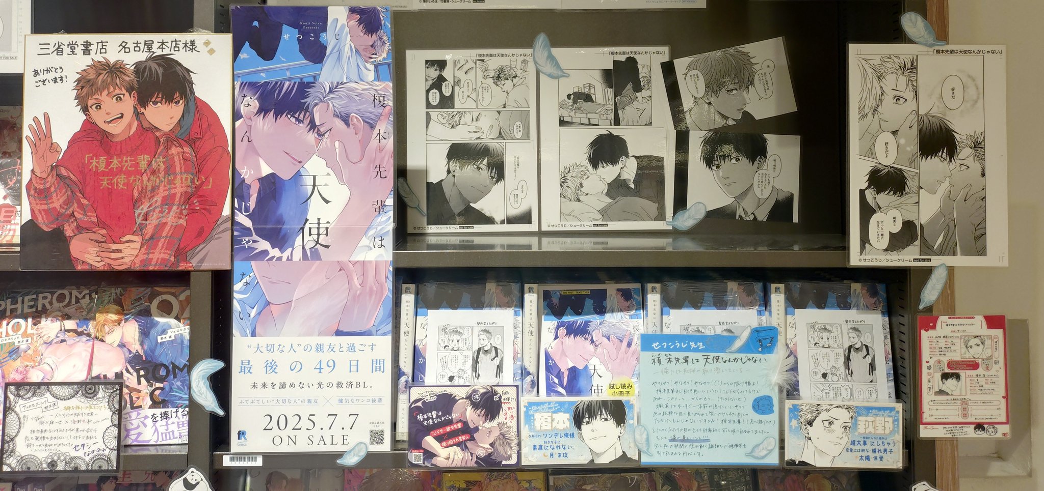 三省堂書店名古屋本店【BL部】 (@naghon_BL) / X