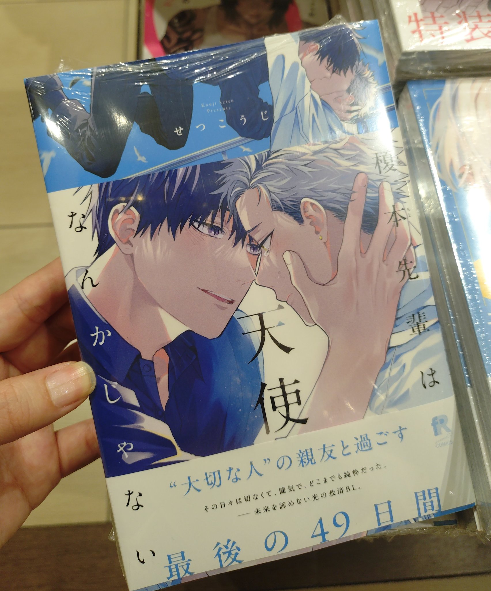 BL サイン本 多数 三省堂書店名古屋本店【BL部】 (@naghon_BL) / X