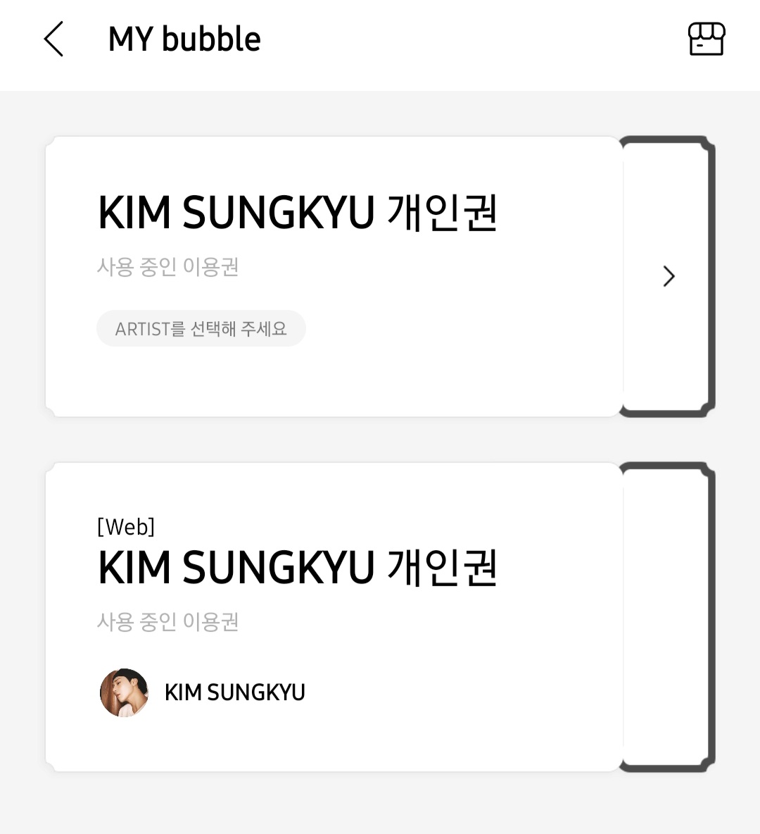 prayfor_ifnt's tweet photo. 성규 버블 구독일 유지하는 법

1. 버블앱 > 마이버블 > 아티스트 선택 해제 후 저장 
2. 바로 웹스토어 들어가서 이용권 결제 
https://t.co/80pMLXu7lq
3. 다시 어플 들어가면 웹 이용권으로 변경되어 있고 구독일은 그대로 유지되어 있습니다👐 https://t.co/r2oCa2k3FQ