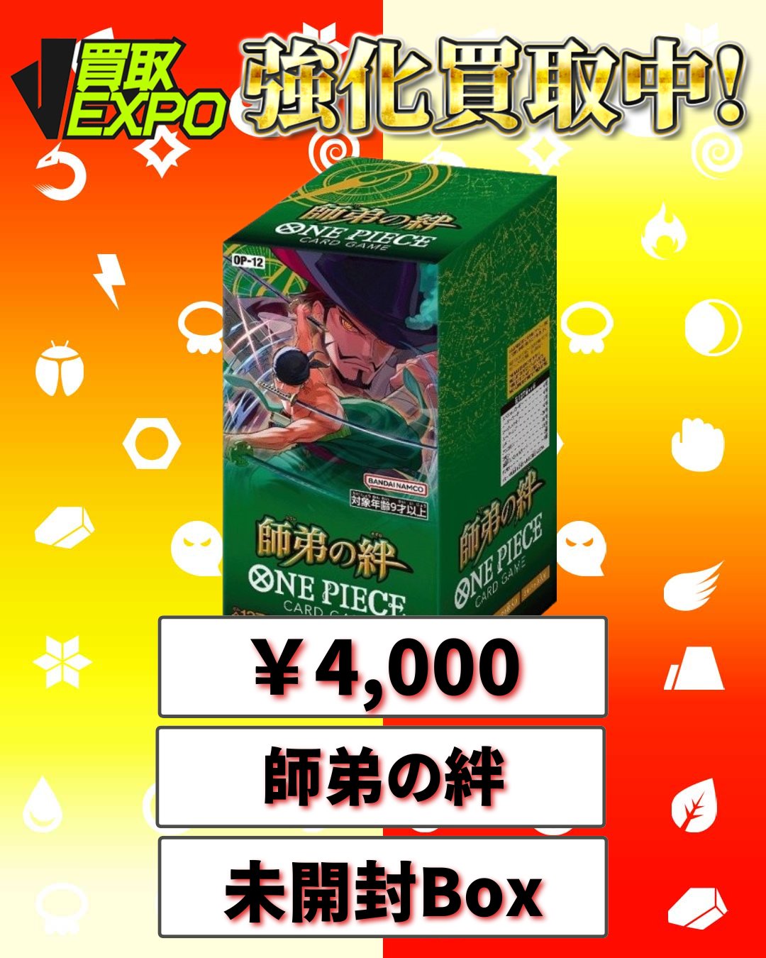 買取EXPO＠トレカ買取 on X: 