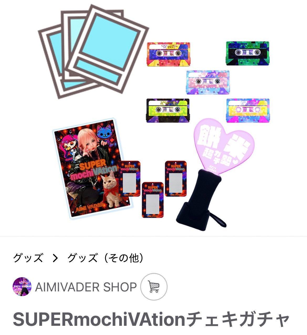 CSR L'heure Bleue MAKESTAR スア サイン チェキ あいみベイダー on X: 