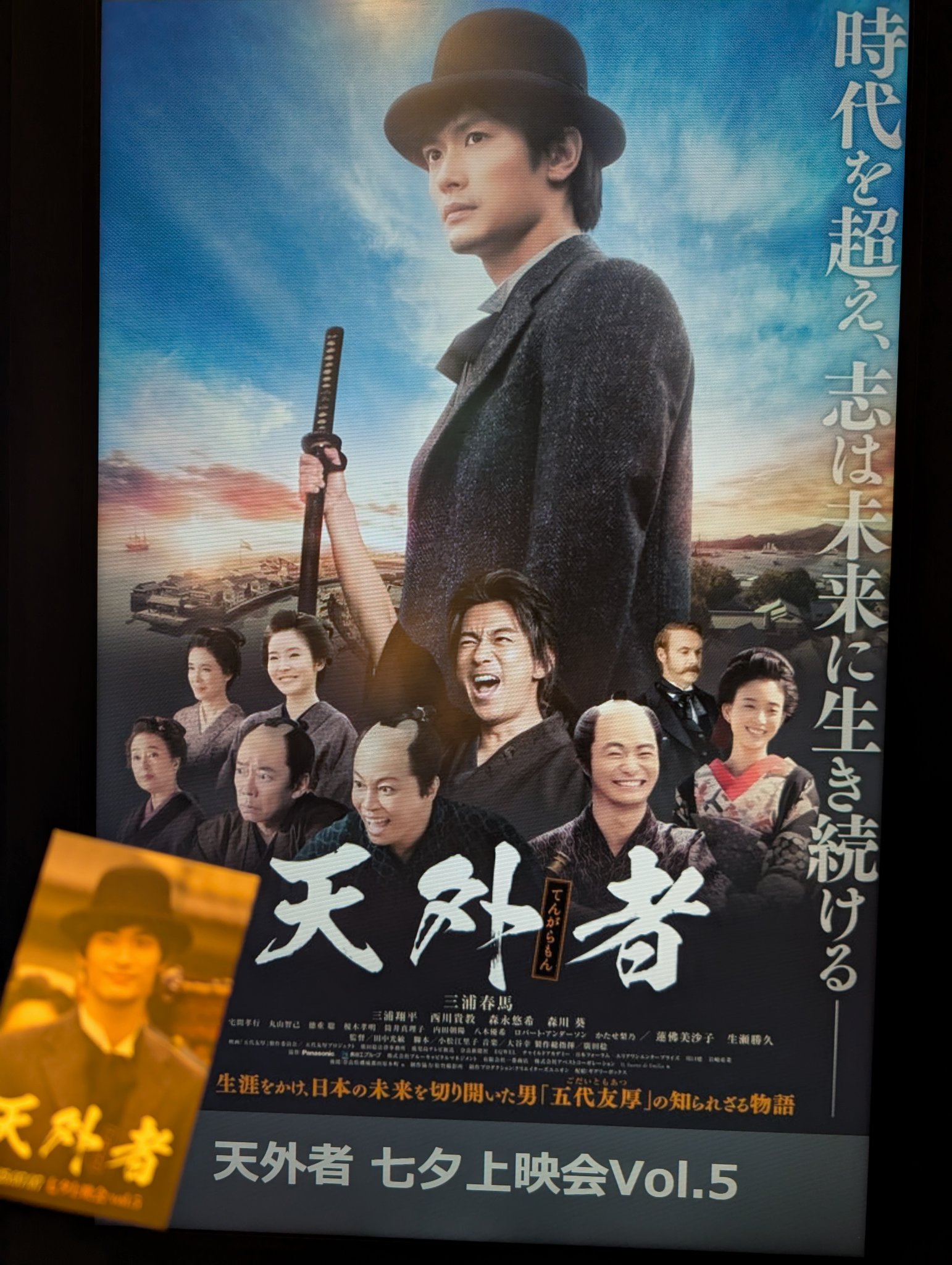 アクターズ三浦春馬 Amazon.co.jp: 恋メン vol.2('08 autum 三浦春馬×佐藤健 上地