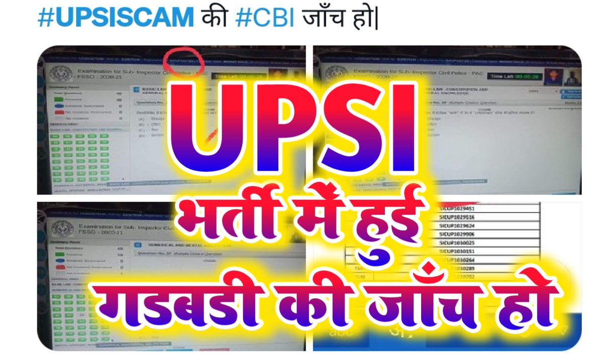 Gaurav Singh JAAT(UPSI_SCAM9534_धांधली_से_पीड़ित) (@gauravsingh9368) on Twitter photo <a href="/prajaptiinder/">Prajapati Inder Bajrangi</a> <a href="/Kamleshpalboy/">Kamlesh Kumar Pal</a> <a href="/AJEETKU12181336/">AJEET KUMAR Prajapati</a> <a href="/Manoj_Yadav_/">मनोज यादव</a> <a href="/mainapra/">maina prajapat</a> <a href="/mandalsamvad/">Mandal Samvad (मंडल संवाद)</a> <a href="/MrPrajapati1991/">Mr Prajapat</a> <a href="/Anjalisaini_/">Anjali Saini</a> #UPSI_SCAM9534 इतिहास की सबसे बड़ी धांधली है! इसमें अबतक 80+FIR, 33+परीक्षा सेंटर पर FIR, 350+फर्जी अभ्यर्थी, 150 से ज्यादा अधिकारी, डमी कैंडिडेट, सॉल्वर्स गैंग सदस्य गिरफ्तार हो चुके है लेकिन फिर भी कोई जांच नहीं हुई है! #UPSI_NEEDS_CBI_INVESTIGATION <a href="/prajaptiinder/">Prajapati Inder Bajrangi</a> <a href="/Kamleshpalboy/">Kamlesh Kumar Pal</a> <a href="/AJEETKU12181336/">AJEET KUMAR Prajapati</a> <a href="/Manoj_Yadav_/">मनोज यादव</a> <a href="/mainapra/">maina prajapat</a> <a href="/mandalsamvad/">Mandal Samvad (मंडल संवाद)</a> <a href="/MrPrajapati1991/">Mr Prajapat</a> <a href="/Anjalisaini_/">Anjali Saini</a> #UPSI_SCAM9534 इतिहास की सबसे बड़ी धांधली है! इसमें अबतक 80+FIR, 33+परीक्षा सेंटर पर FIR, 350+फर्जी अभ्यर्थी, 150 से ज्यादा अधिकारी, डमी कैंडिडेट, सॉल्वर्स गैंग सदस्य गिरफ्तार हो चुके है लेकिन फिर भी कोई जांच नहीं हुई है! #UPSI_NEEDS_CBI_INVESTIGATION