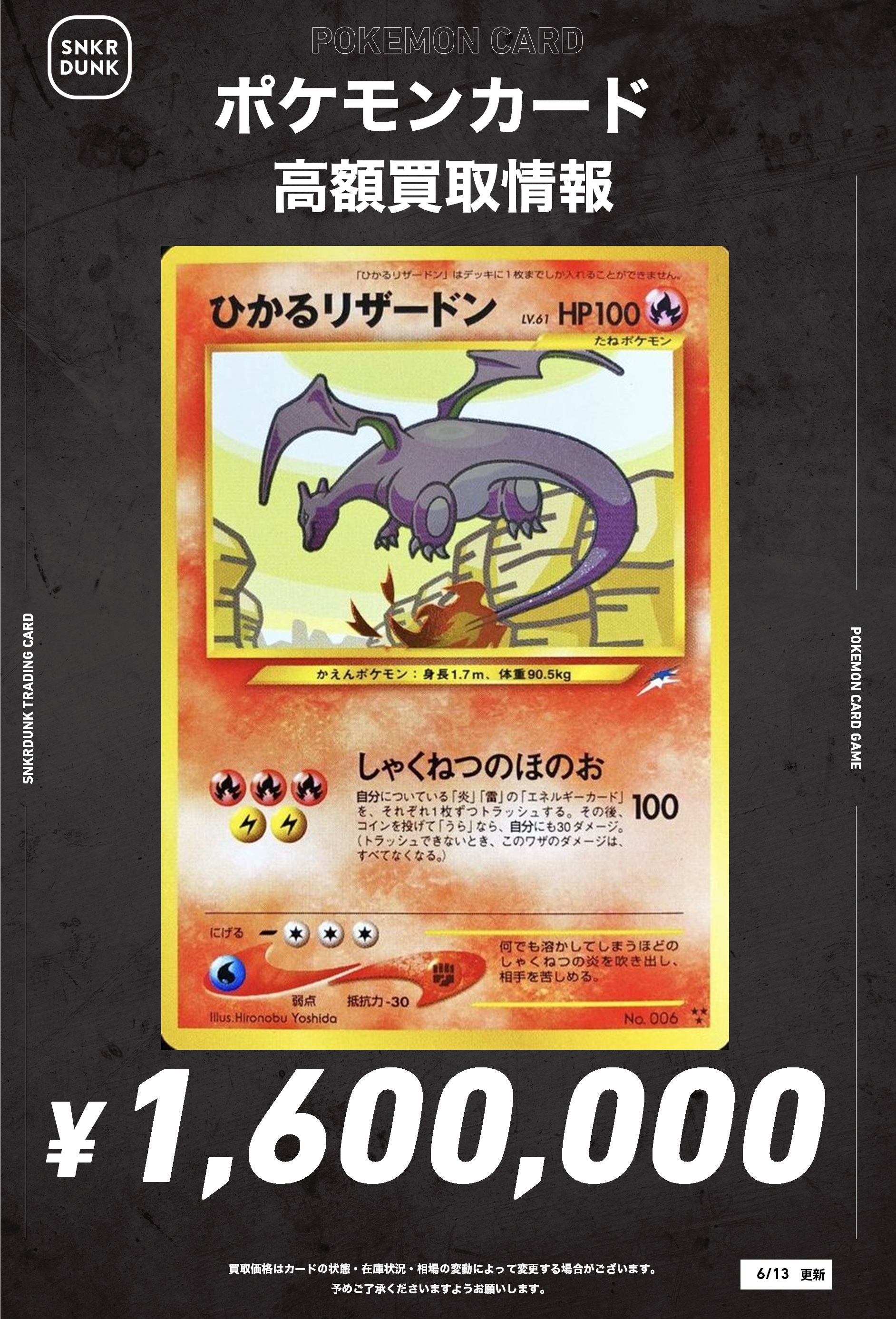 スペシャルオファ スニダントレカ秋葉原店【公式】  X: on ポケモンカードゲーム