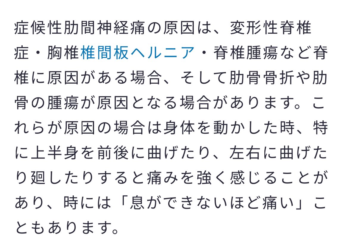 これや、ヘルニア❓❓❓