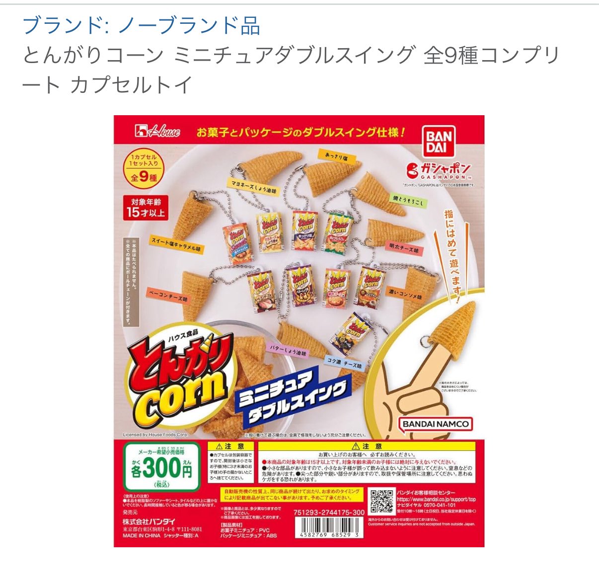 とんがりコーンさん専用 ごっど(よしき)☺️🐳☘🐾⭐️ on X: 