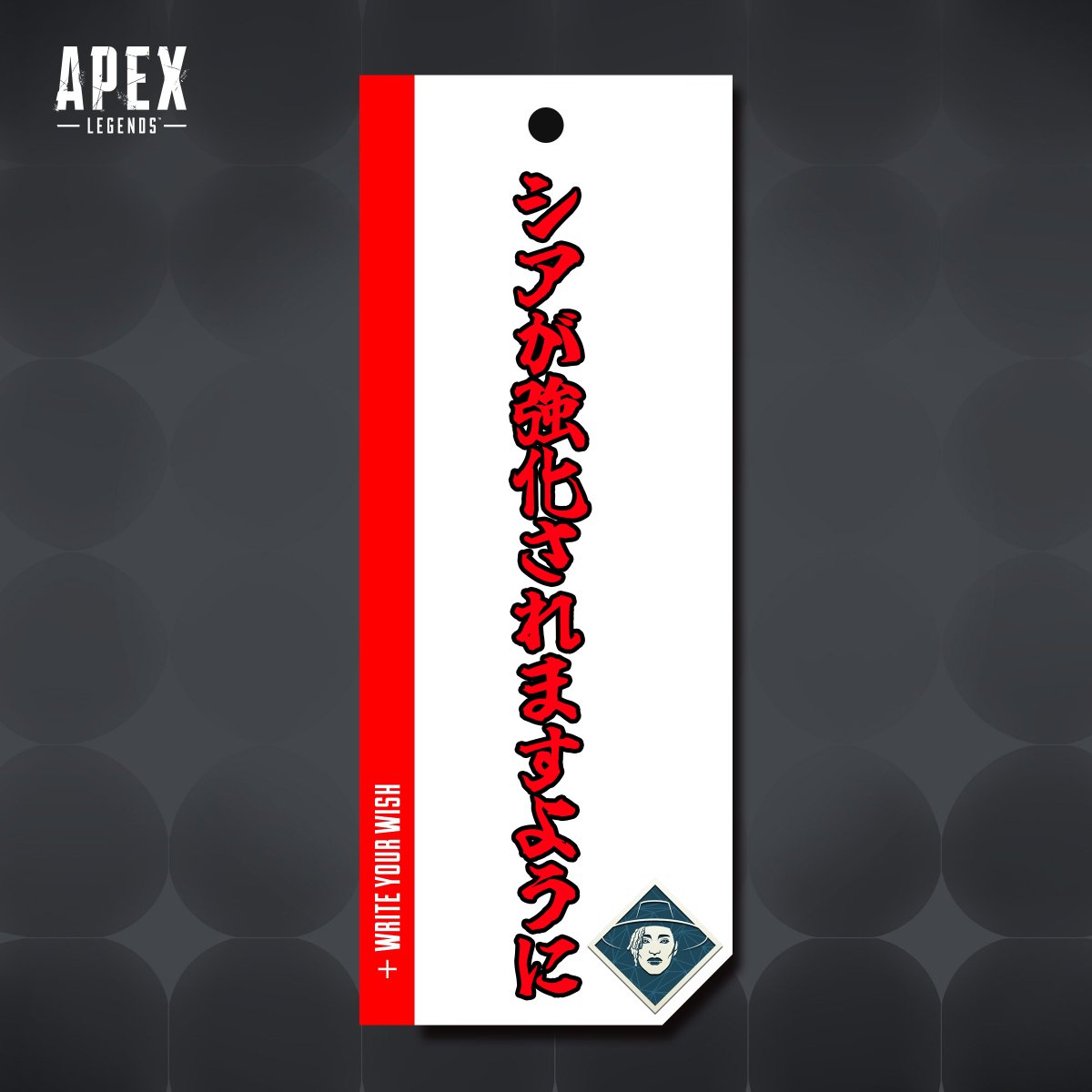 ApexTimes's tweet photo. 七夕の願い事 https://t.co/WTqxbSpeRW