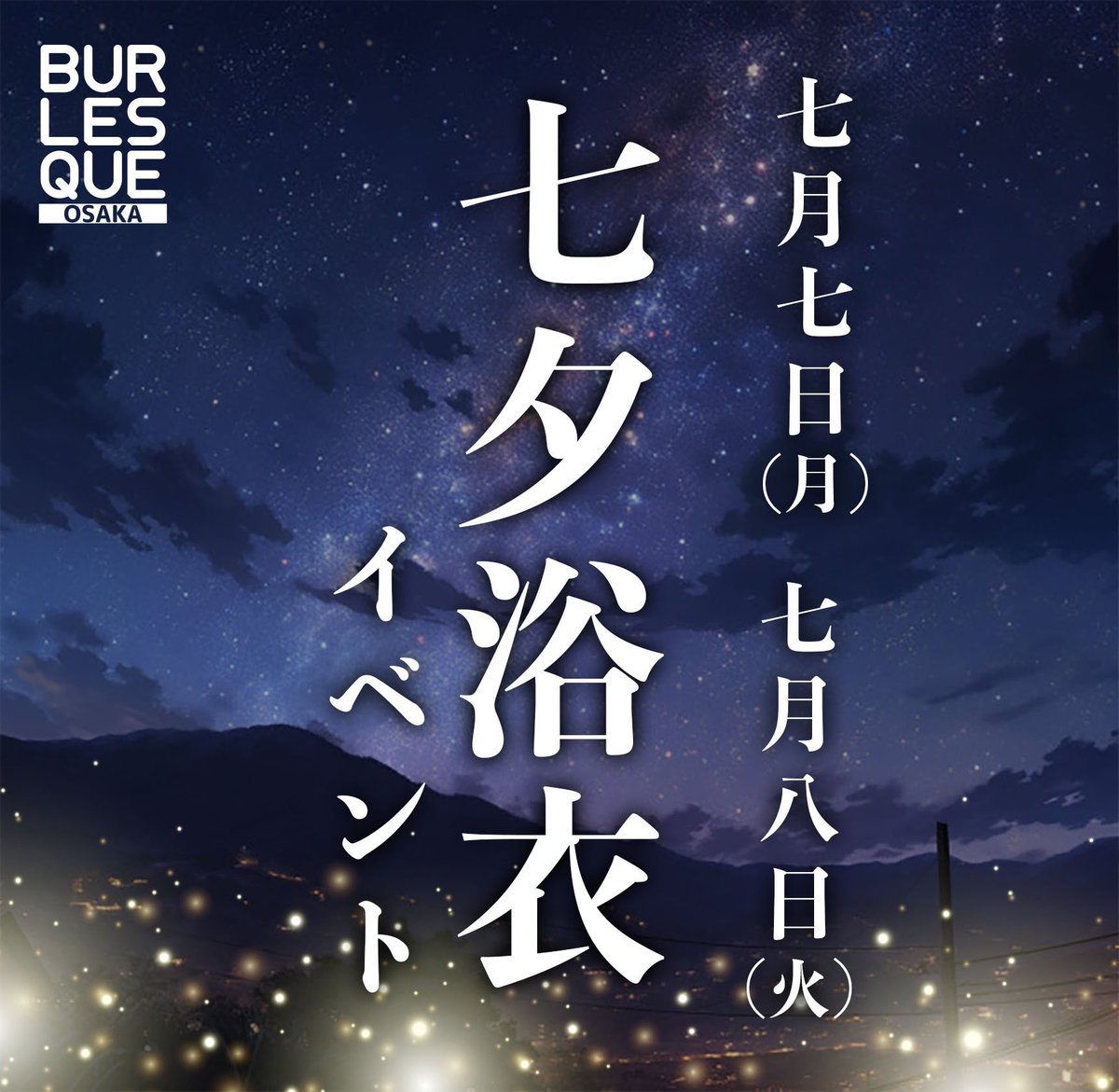 本日浴衣D－ーー

昨年のこれ、可愛すぎて無理やから、今年もこれ着るから！！！🫣🫣💕💕
可愛すぎてさ！！！💕💕💕

夏祭りの日は別の買おかな😳😳