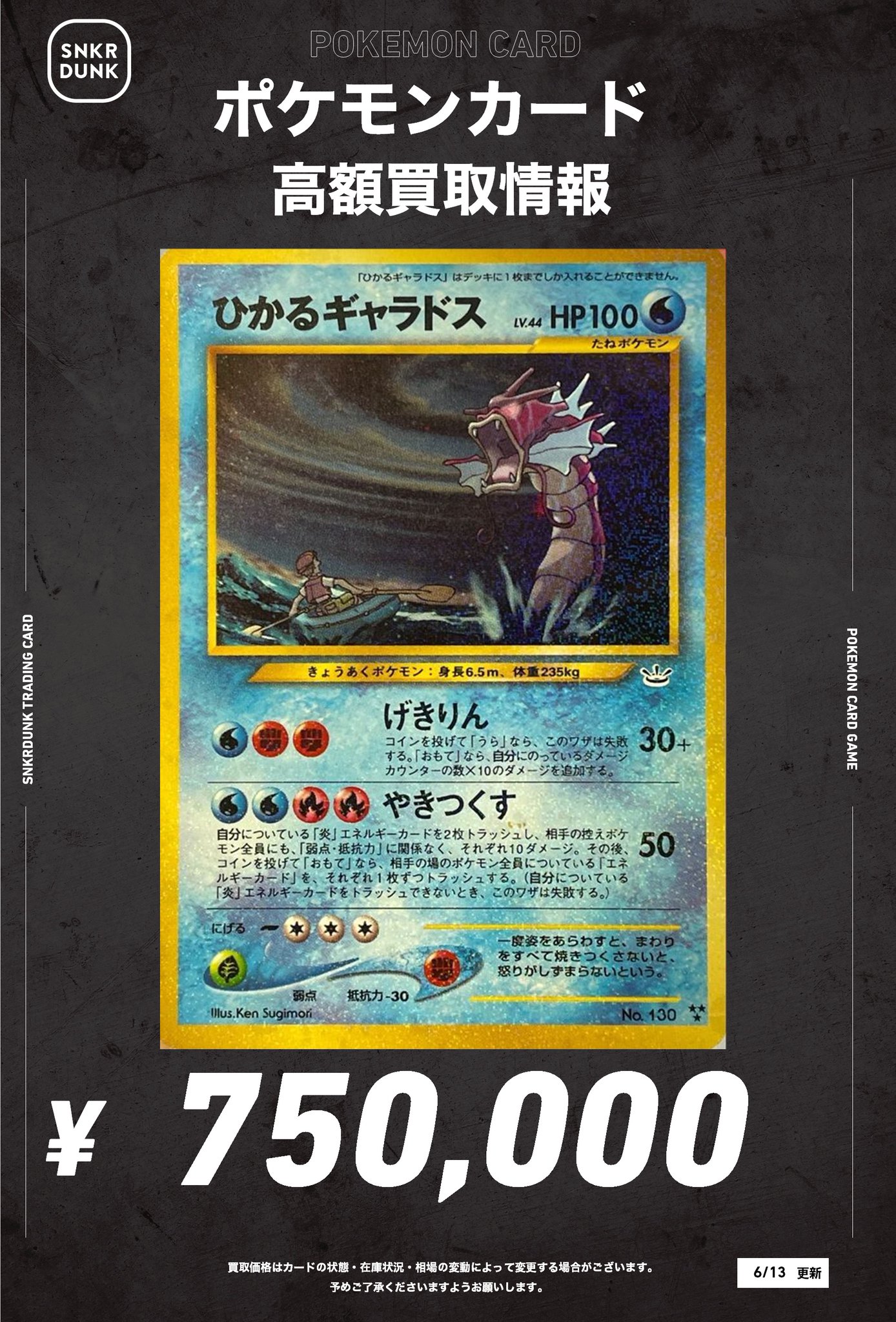 ポケカ仙人 買取相場】-ポケカ-シュバルゴ(AR)(SV11B-146-086)【Cardshop