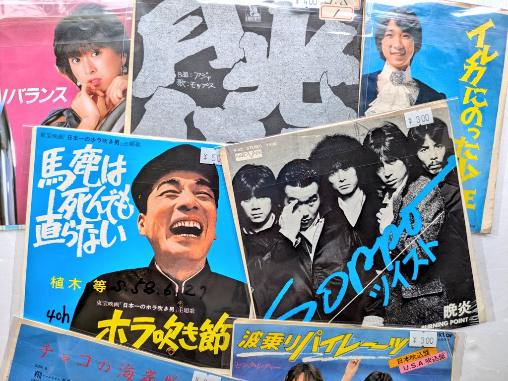 oyoyo_president's tweet image. 本日の営業スタートしております。
ウーン、早くも夏バテか(梅雨も明けてないのに)ってカンジの月曜日、新着盤はシングル諸々、なるべく涼しげなモノ選んだりしつつ夜は9時まで、明日明後日連休ですのでお間違いなくー　#植木等 #波乗りパイレーツ #ThreeSuns #GlennMiller #JonnyCash #tohto #湯島