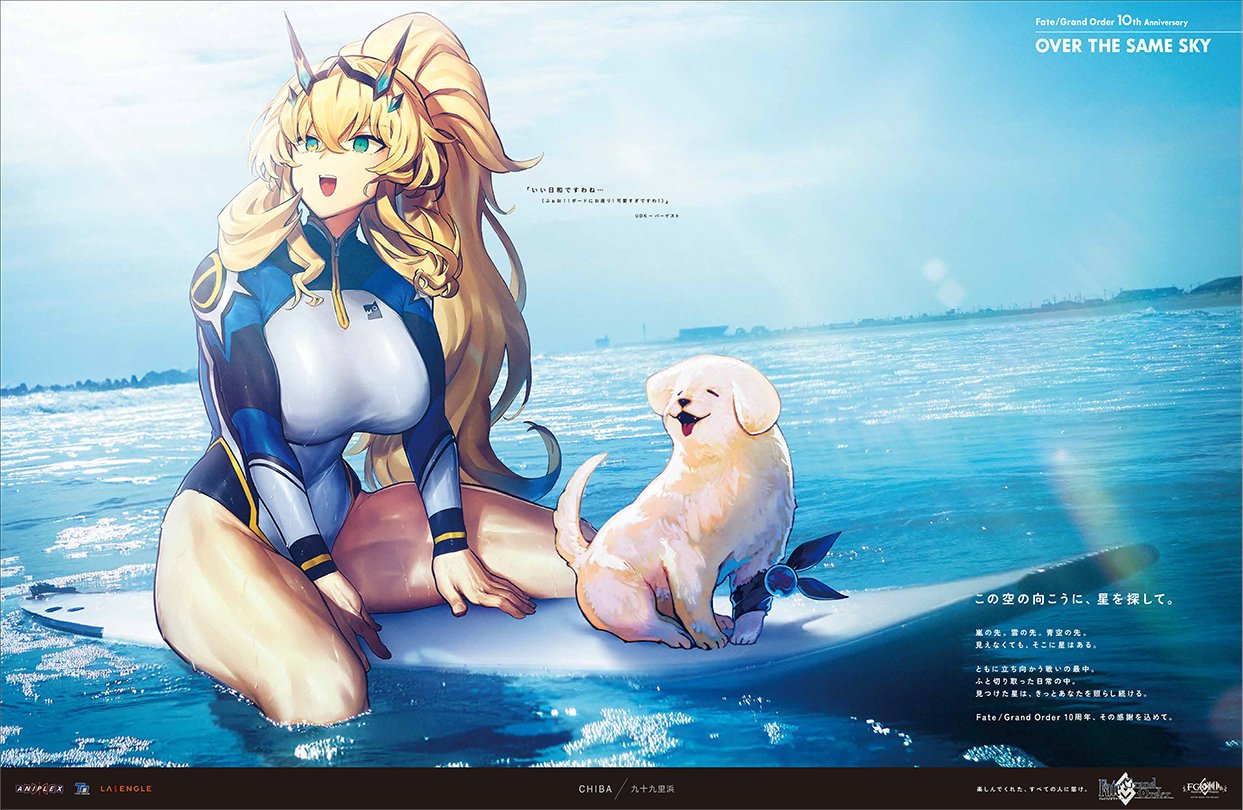 公式】Fate/Grand Order on X: 