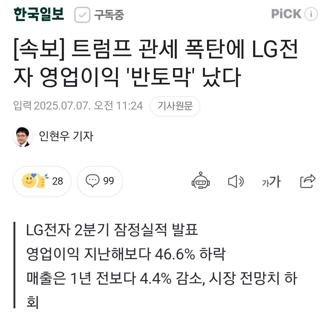재명맛 다들 맛보시고 계시죠