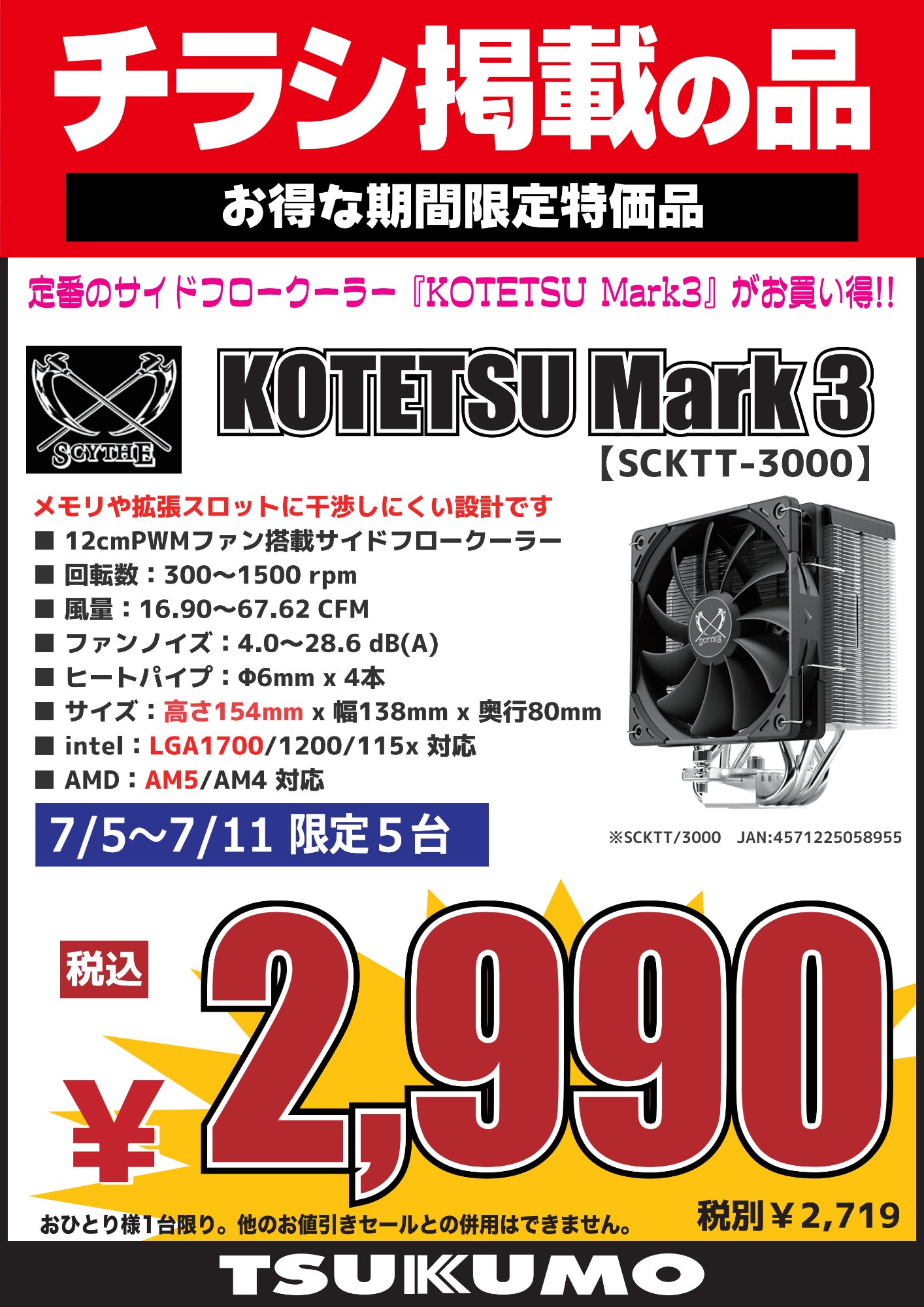 【美品】COMPILE  販促　チラシ Tsukumo_eX.（ツクモeX.） on X: 