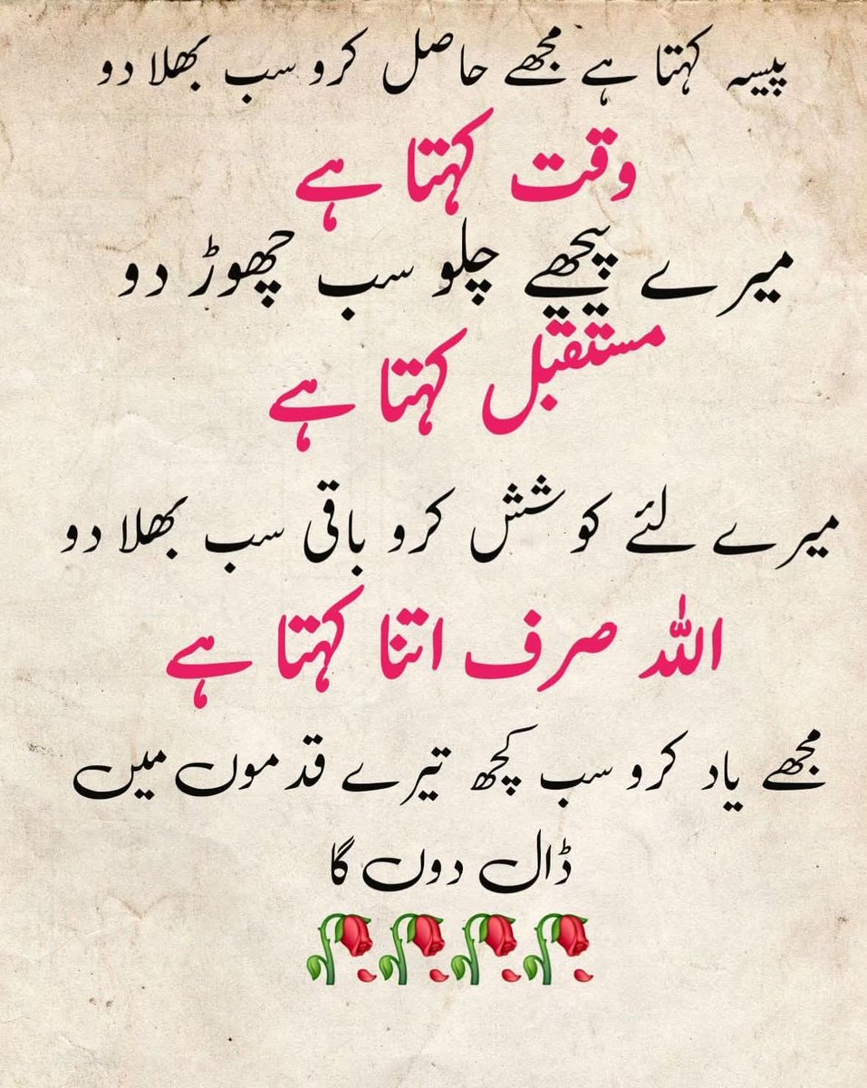 وقت کی قدر کرو