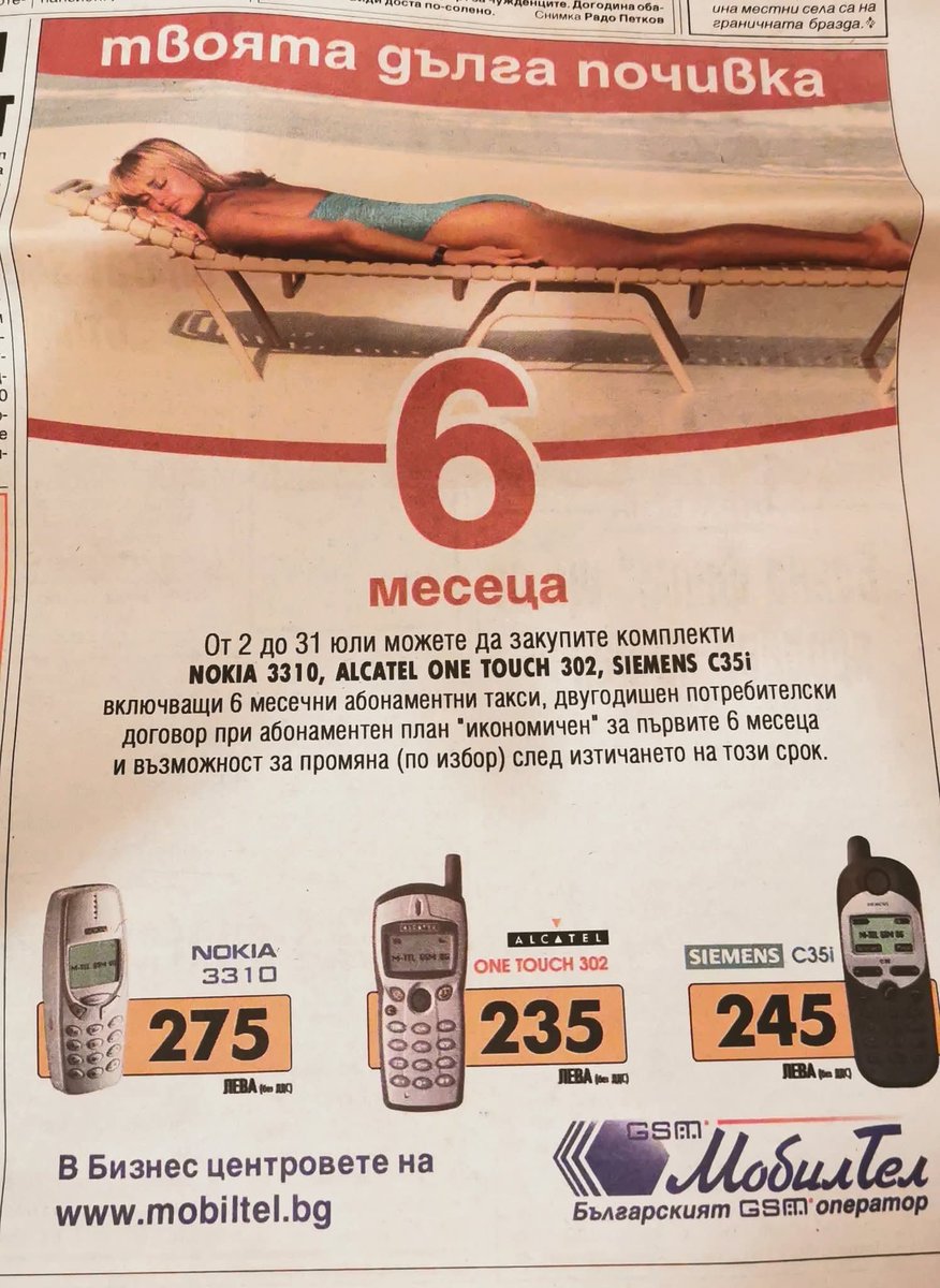 Добро утро от 2002 година