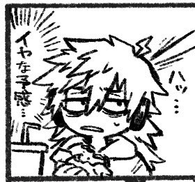 お昼休み 間に合わず… 