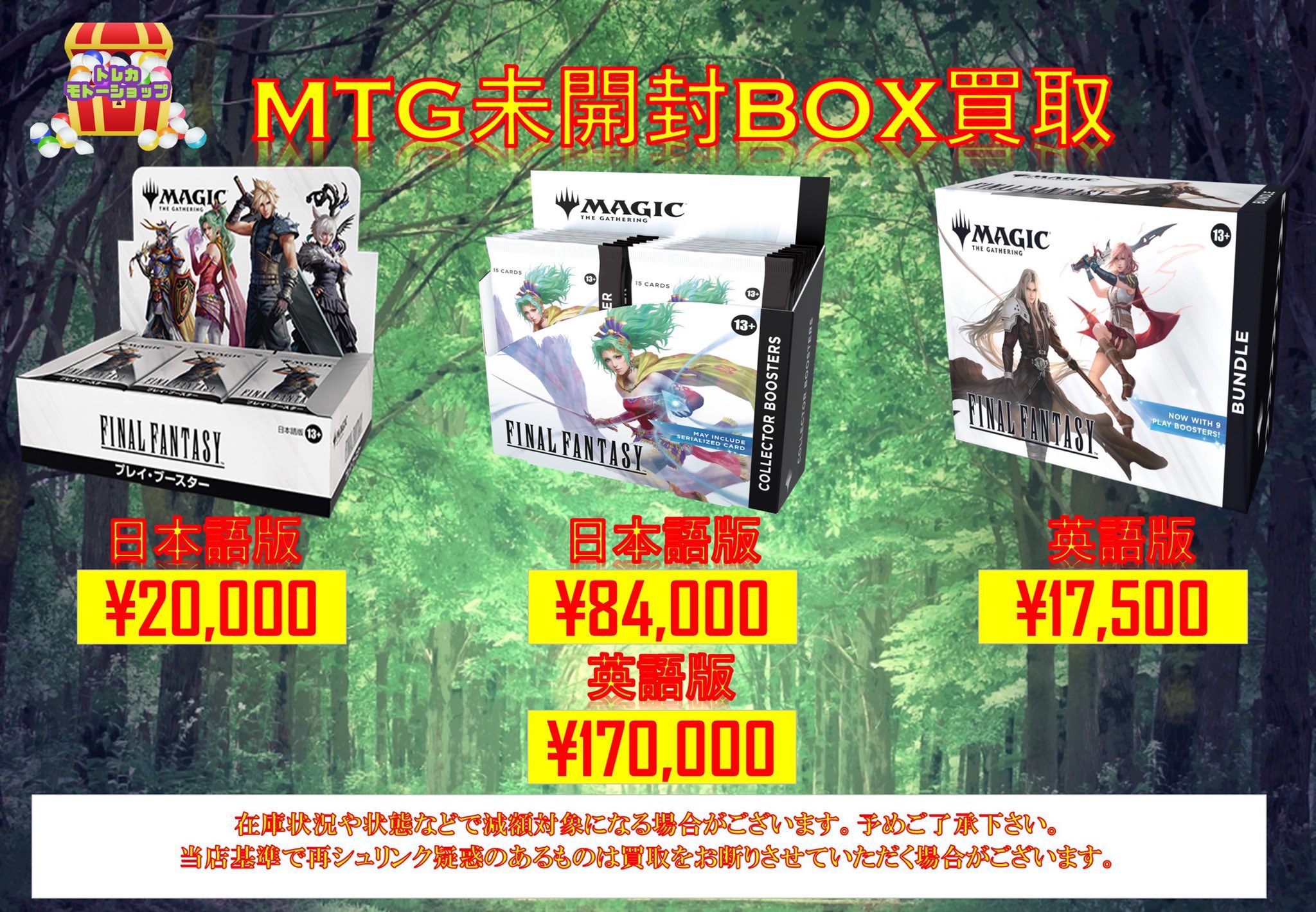 トレカモトーショップ 池袋 on X: 