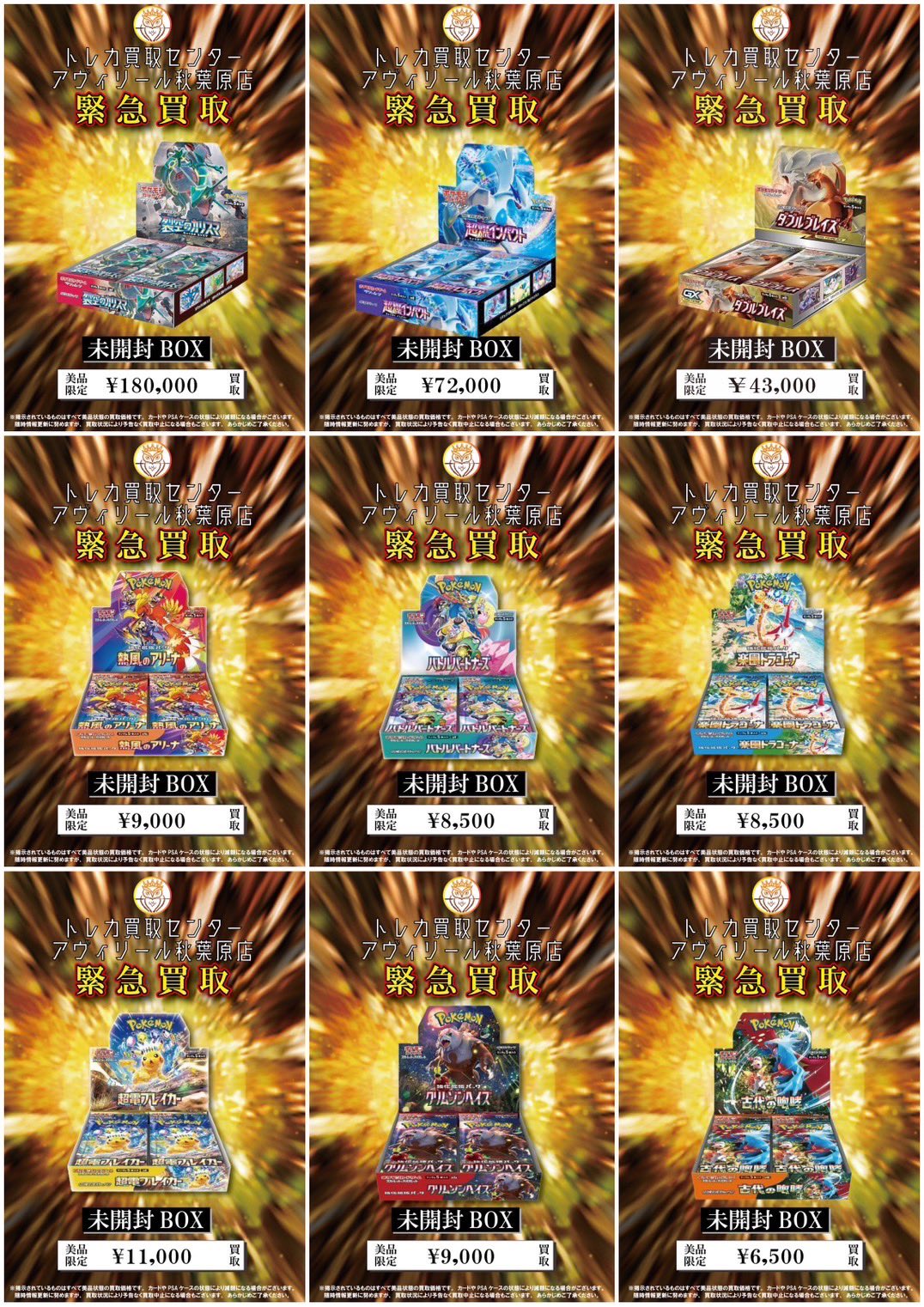 ウィバコン 限定 トレカ フウマ 入場 遊ING浜町店トレカ YCS(遊INGチャンピオンシップ)公式 on X: 