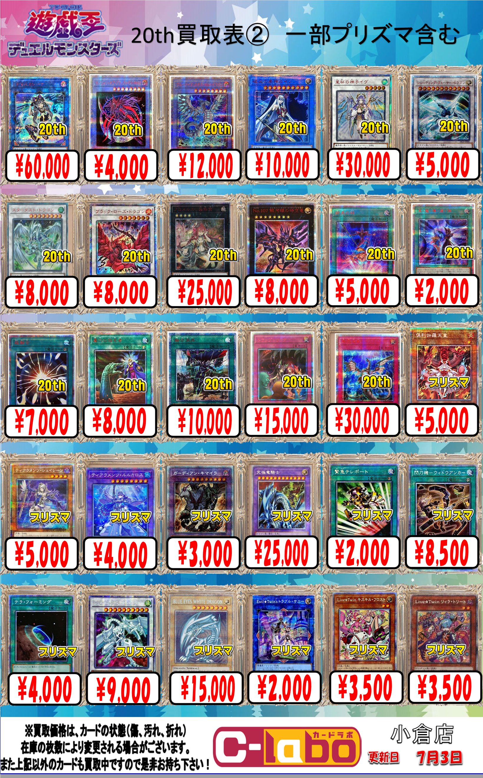 カードラボ 小倉店 on X: 