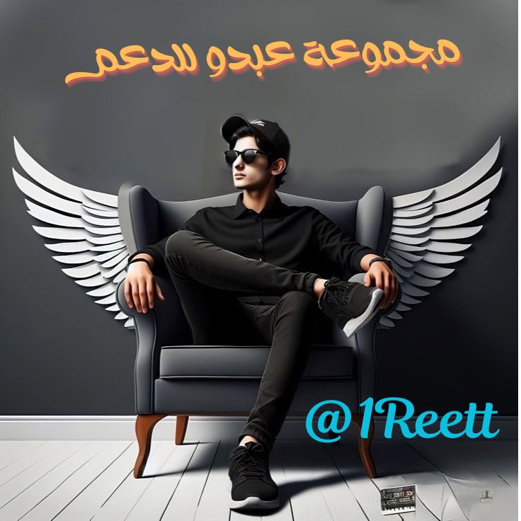 #مجموعة_عبدو_للدعم 
🔆<a href="/1qqmr/">𝓦𝓐𝓐𝓓</a> 🔆<a href="/nar1790/">ابو احمد</a> 
🔆<a href="/4tttiR/">𝒜ℬ𝒟𝒪 𝒢ℛ𝒪𝒰𝒫</a>  🔆<a href="/llrl02/">فرز الشعيبي🔥</a> 
🔆<a href="/lrllrl01/">الـرحـال الـشعيبي❤️‍🔥</a> 
🔷<a href="/2J9Jl/">شجن 'ے</a> 
🔷<a href="/1Mlaaa/">مـ Mـــــلاك📱📲مقيده لا تلغي برد الباك فورا</a> 
🔷<a href="/m3lw5/">Majed</a> 
🔶<a href="/w248l/">H ....</a> 
🔶<a href="/Y_O_U_S_1/">✨️ YOUSIF ✨️</a> 
🔶<a href="/SunilY93656/">Sunil Yadav</a> 
<a href="/5tttiR/">فرز عبدو</a> 
<a href="/1Reett/">𝒜ℬ𝒟𝒪</a>
<a href="/Y1121221/">روح🌸🍃</a> 
<a href="/VxOik5/">سعود الشايش</a> 
🏀⚽️
<a href="/V13lula/">Karen Lúcia♀️🚩🌵</a> 
<a href="/adohg72/">أبو مشاري 🇸🇦</a> 
<a href="/rehab_505/">♡ رحآب ♡</a> 
<a href="/geginlljin88/">カイン</a> 
<a href="/CAYDAGOLF/">DeSpeed ၊</a> 
🏀⚽️
<a href="/smsn521296/">شمسان</a> 
<a href="/F_ad35/">Rana Fahad</a>