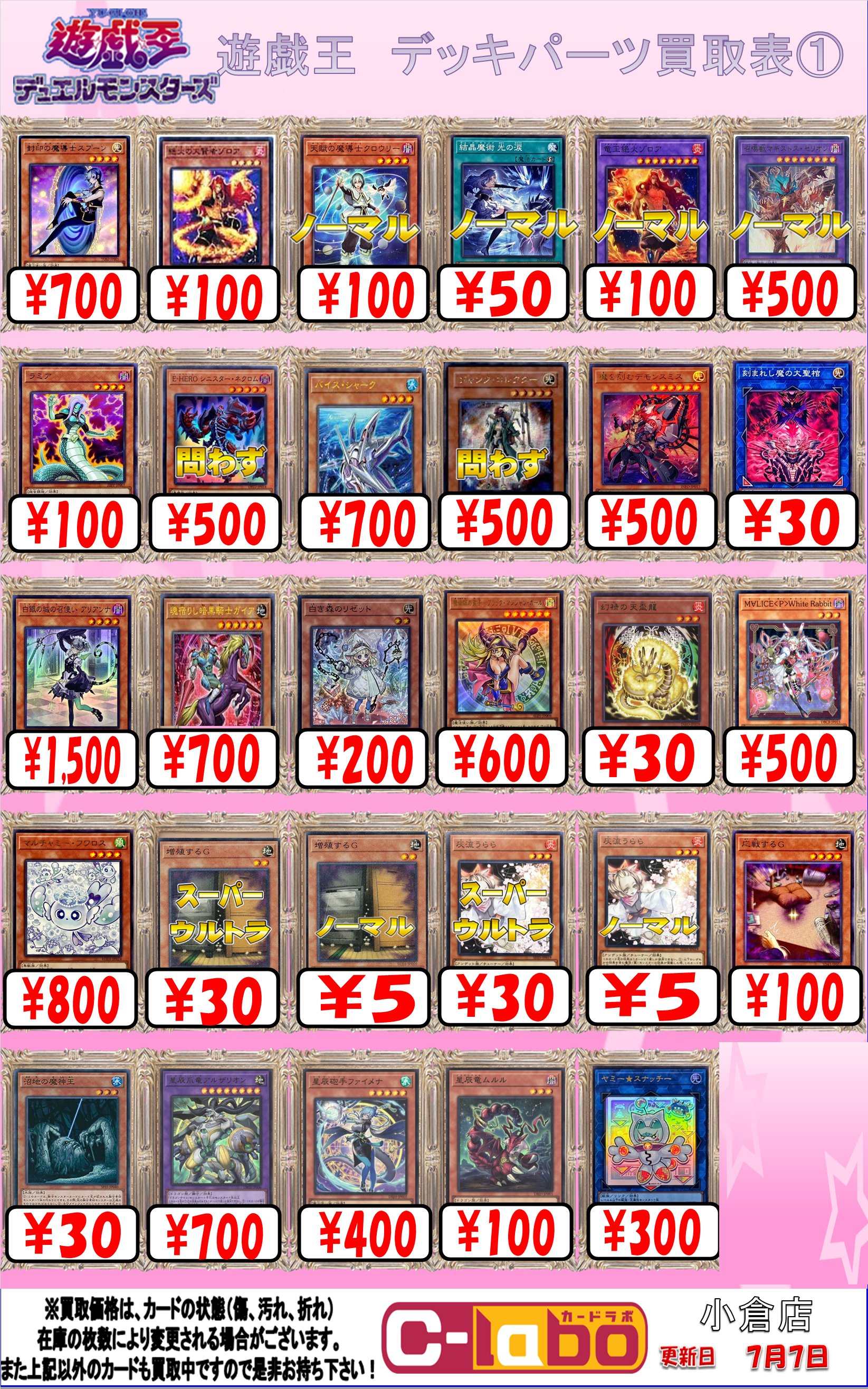 遊戯王 センチュリオン デッキパーツ まとめ売り