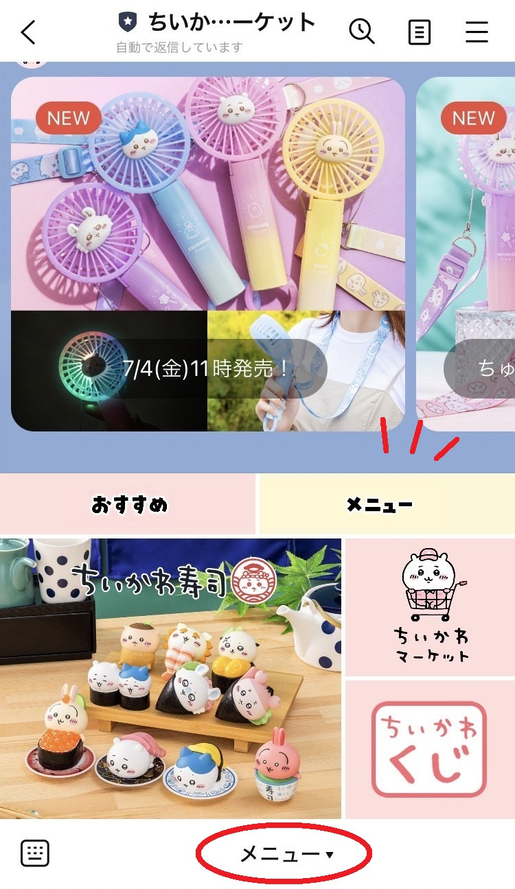ちいかわたこいかくじ42点まとめ売り ちいかわたこいかくじ42点まとめ売り （ちいかわマーケット公式