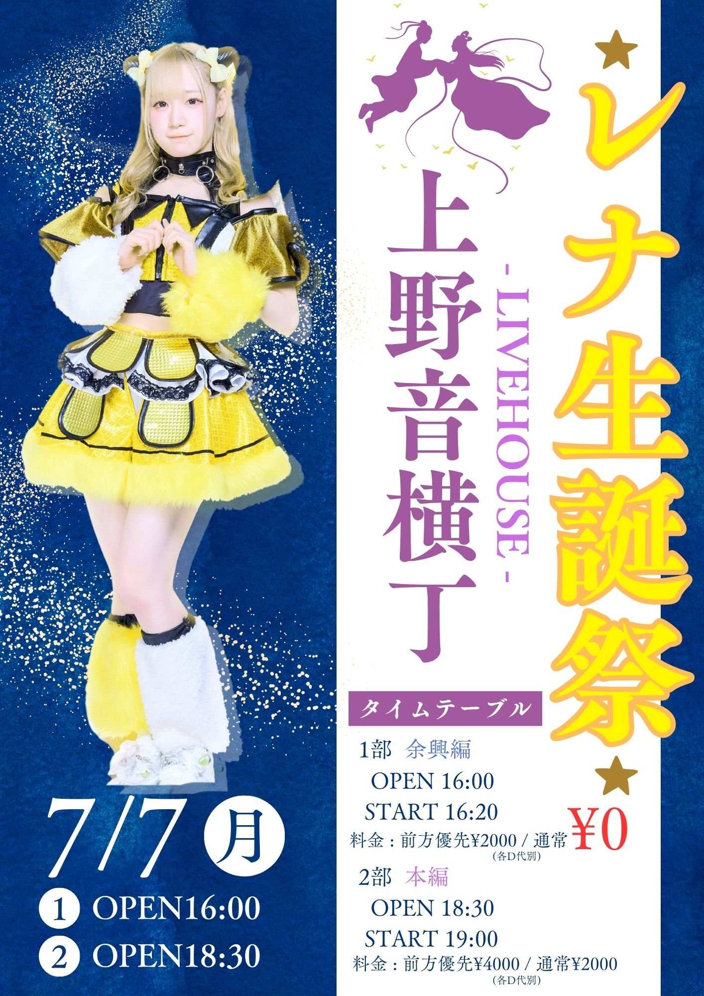 ゆら☆購入前にプロフィール既読必須様】8/31長野着 バルーン