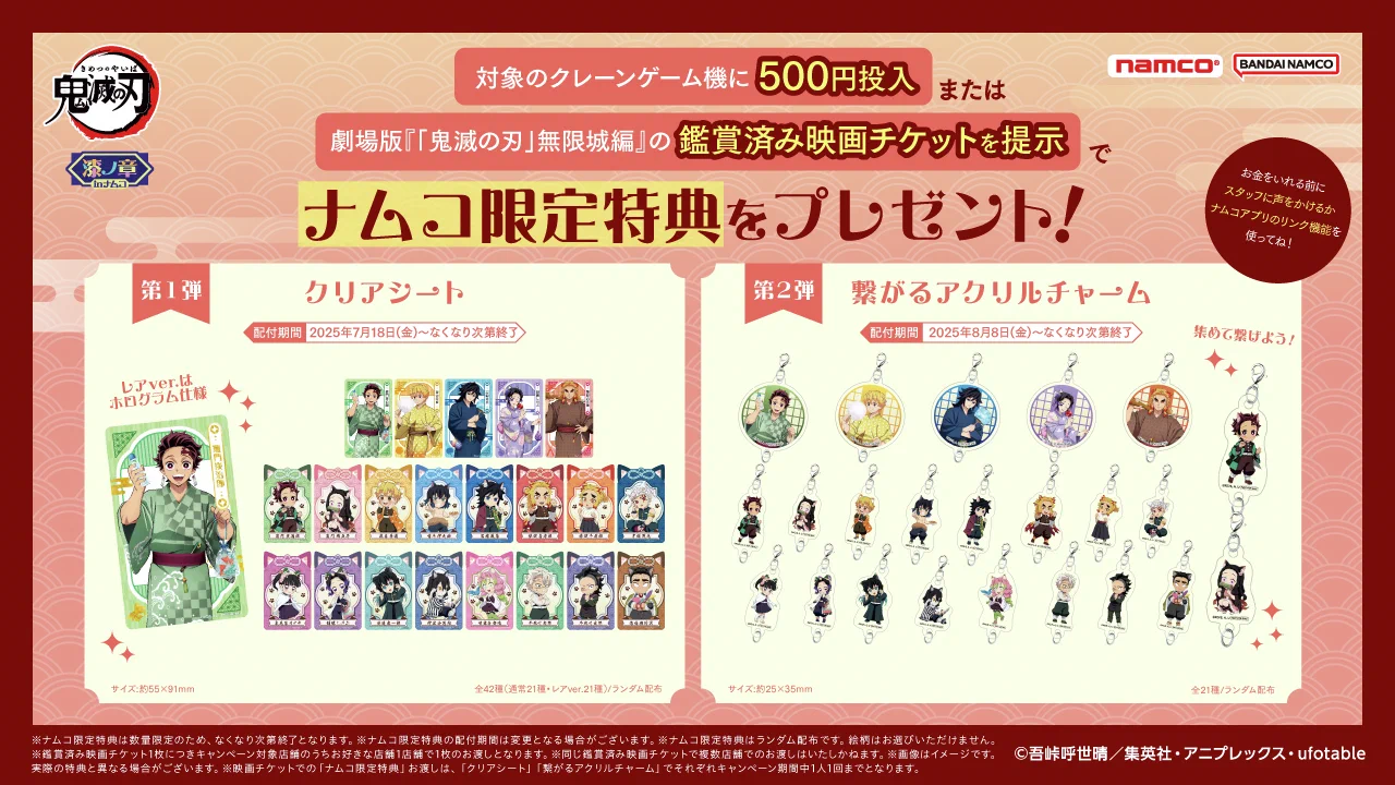 namco梅田店 on X: 