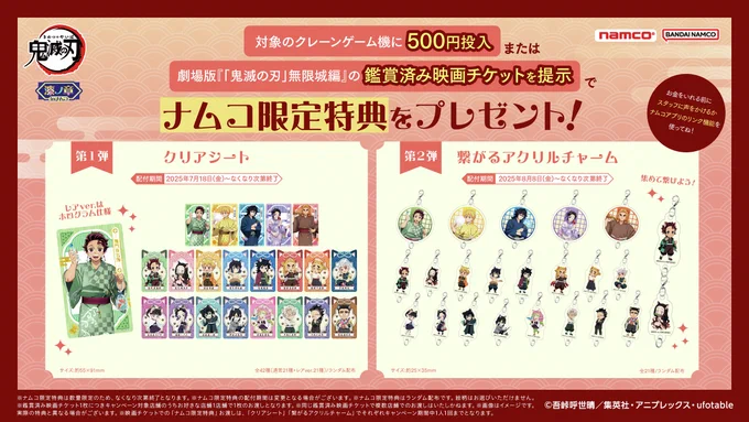 namco梅田店 on X: 
