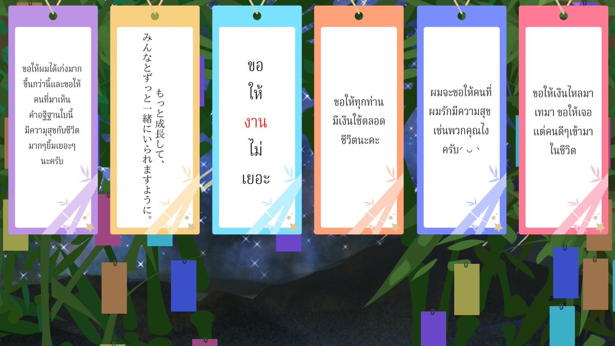 H2O_info_'s tweet photo. 【🎋七夕の日🎋】

วันทานาบาตะแล้ว มาส่องกันซิ ว่าเจ้าทะเลเขาขออะไรกันบ้าง✨️

แล้วทุกคน ขออะไรกันบ้างล่ะ?

#จดหมายถึงใต้สมุทร #エイチ2オー #七夕 https://t.co/ZICoLr9cYn