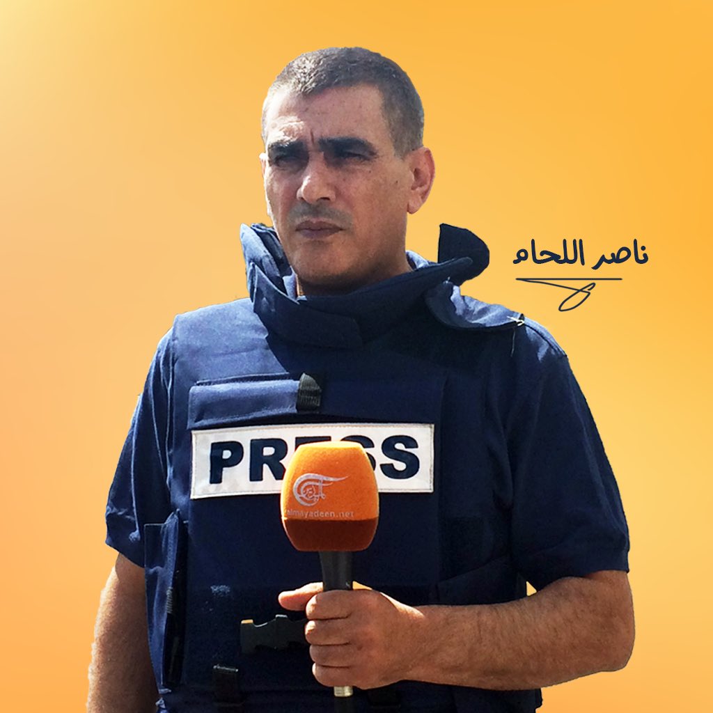 #ناصِروا_اللحّام
#قناة_الميادين