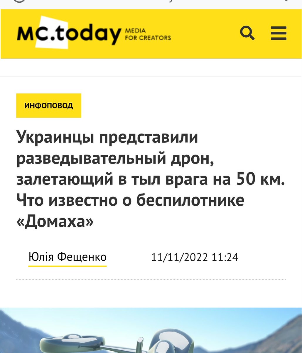 Хохлы, как всегда, дегенераты: хвастаются, как уничтожают свой собственный дрон.