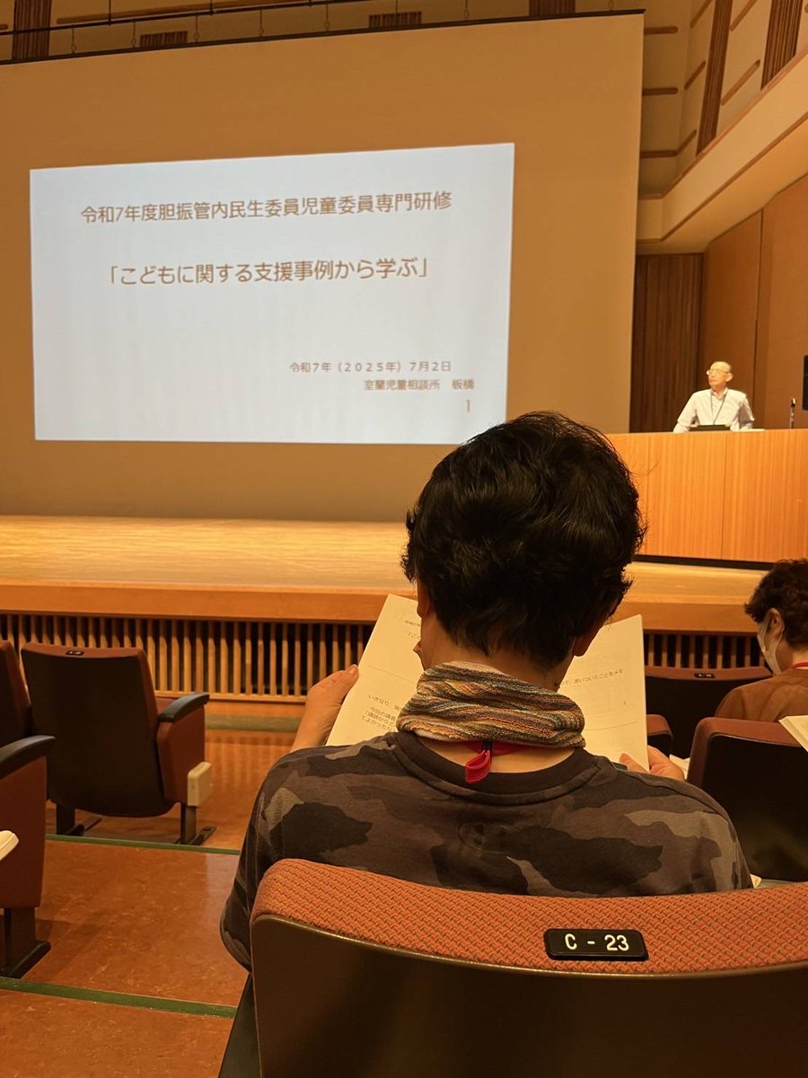 この度、令和７年度胆振管内民生委員児童委員専門研修に伊達市からは１９名が参加しました。地域住民の最も身近な相談相手として、児童虐待や不登校など子どもに関する事例を通じ、民生委員児童委員として理解を深めました。
（文：伊達市民生委員児童委員協議会　広報委員会）