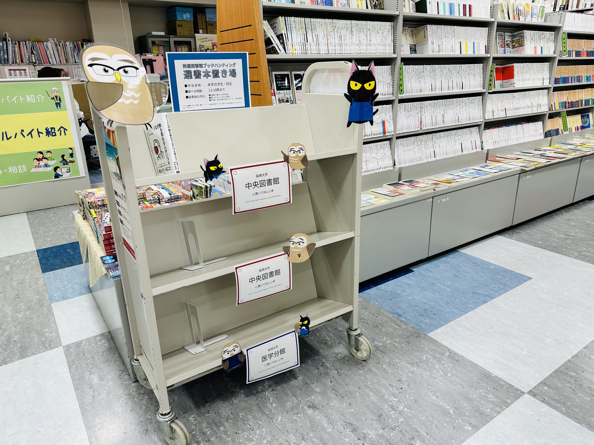 長崎大学附属図書館 on X: 