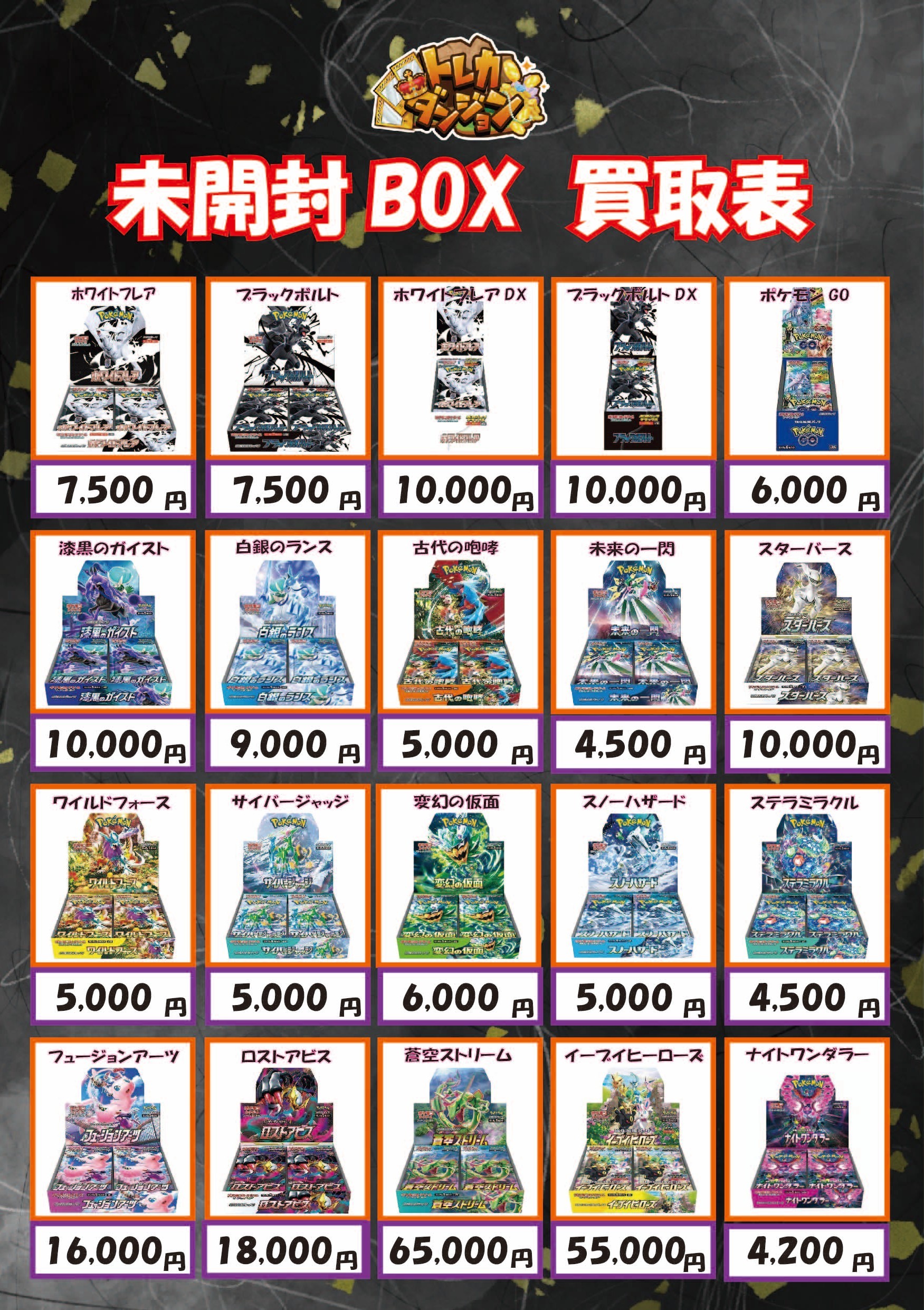 トレカ 商品詳細 | トレカアイテムくじOnline