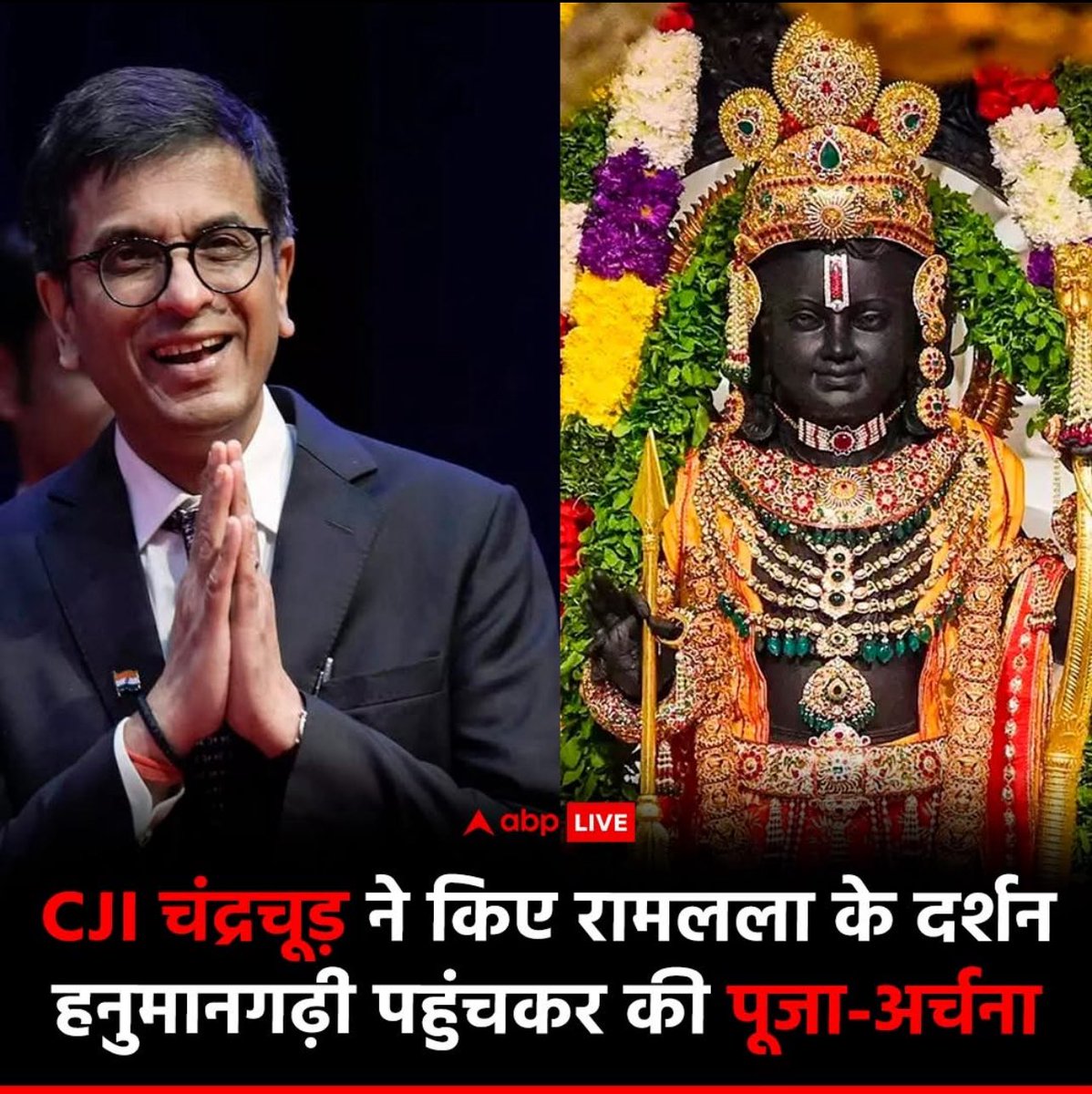 Surya Pratap Singh IAS Rtd. (@suryapsingh_ias) on Twitter photo тАЬрдЬрд╛ рдкрд░ рдХреГрдкрд╛ рд░рд╛рдо рдХреА рд╣реЛрдИ, рддрд╛ рдкрд░ рдХреГрдкрд╛ рдХрд░рд╣рд┐рдВ рд╕рдм рдХреЛрдИтАЭ!!
рдкреВрд░реНрд╡ CJI рдЪрдВрджреНрд░рдЪреВрдбрд╝ рдорддрд▓рдм рд╣реИ-рдЕрдпреЛрдзреНрдпрд╛ рдореЗрдВ рд░рд╛рдо рдордВрджрд┐рд░, рдЬрд┐рд╕рдХреЗ рдирд┐рд░реНрдорд╛рдг рдХреЗ рд▓рд┐рдП 2019 рдореЗрдВ рд╕реБрдкреНрд░реАрдо рдХреЛрд░реНрдЯ рдиреЗ рдлреИрд╕рд▓рд╛ рджрд┐рдпрд╛ рдерд╛ред
рдЗрд╕ рдлреИрд╕рд▓реЗ рдореЗрдВ рд╢рд╛рдорд┐рд▓ рдкрд╛рдВрдЪ рдЬрдЬреЛрдВ рдХреА рдмреЗрдВрдЪ рдореЗрдВ рдЬрд╕реНрдЯрд┐рд╕ рдбреА.рд╡рд╛рдИ. рдЪрдВрджреНрд░рдЪреВрдбрд╝ рднреА рдереЗ-рдЬрд╕реНрдЯрд┐рд╕ рдЪрдВрджреНрд░рдЪреВрдбрд╝ рдиреЗ рдмрд╛рдж рдореЗрдВ рдмрддрд╛рдпрд╛ рдерд╛ рдХрд┐ тАЬрдЬрд╛ рдкрд░ рдХреГрдкрд╛ рд░рд╛рдо рдХреА рд╣реЛрдИ, рддрд╛ рдкрд░ рдХреГрдкрд╛ рдХрд░рд╣рд┐рдВ рд╕рдм рдХреЛрдИтАЭ!!
рдкреВрд░реНрд╡ CJI рдЪрдВрджреНрд░рдЪреВрдбрд╝ рдорддрд▓рдм рд╣реИ-рдЕрдпреЛрдзреНрдпрд╛ рдореЗрдВ рд░рд╛рдо рдордВрджрд┐рд░, рдЬрд┐рд╕рдХреЗ рдирд┐рд░реНрдорд╛рдг рдХреЗ рд▓рд┐рдП 2019 рдореЗрдВ рд╕реБрдкреНрд░реАрдо рдХреЛрд░реНрдЯ рдиреЗ рдлреИрд╕рд▓рд╛ рджрд┐рдпрд╛ рдерд╛ред
рдЗрд╕ рдлреИрд╕рд▓реЗ рдореЗрдВ рд╢рд╛рдорд┐рд▓ рдкрд╛рдВрдЪ рдЬрдЬреЛрдВ рдХреА рдмреЗрдВрдЪ рдореЗрдВ рдЬрд╕реНрдЯрд┐рд╕ рдбреА.рд╡рд╛рдИ. рдЪрдВрджреНрд░рдЪреВрдбрд╝ рднреА рдереЗ-рдЬрд╕реНрдЯрд┐рд╕ рдЪрдВрджреНрд░рдЪреВрдбрд╝ рдиреЗ рдмрд╛рдж рдореЗрдВ рдмрддрд╛рдпрд╛ рдерд╛ рдХрд┐