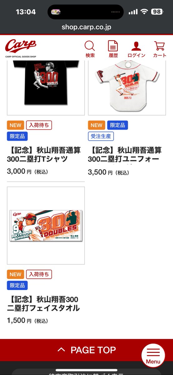 秋山翔吾通算300二塁打ユニフォーム 『安い！』と思ったらキーホルダー