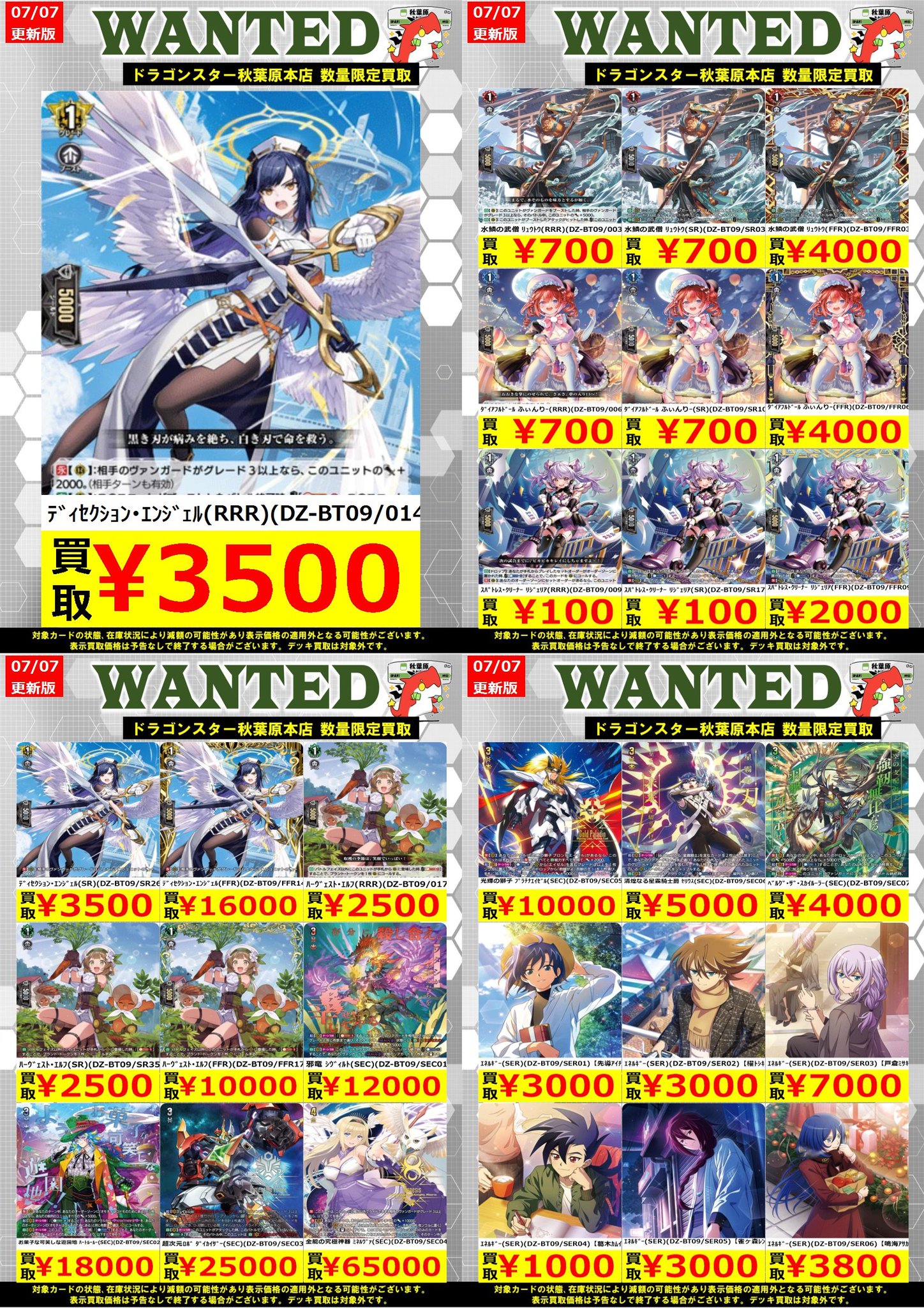 ドラゴンスター秋葉原店 on X: 