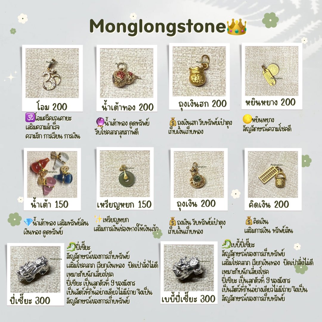 monglongstone59's tweet photo. 7.7 💸รี+ฟอล+กด♥️
เม้น 🎉หินมงลง
🍀สุ่มแจกหิน3รางวัล🍀
🍀หินถูกหวย เสริมโชคลาภ เสี่ยงโชค💰
🩷ฮกลกซิ่ว เสริมการงาน นำพาสิ่งดี✨
🔮ไทเกอร์อาย ปกป้องคุ้มครอง💟
จัดโปรหิน+จี้ส่งฟรี 7-10ก.ค.68
🎈งานร้อยตามข้อมือ
แถมฟรี🎉ธูปปังๆ
📍บูชาทัก📩https://t.co/EzVSbPtL3P
#หินมงลง #ร้านหินมงลง https://t.co/p2fAPaVVG3