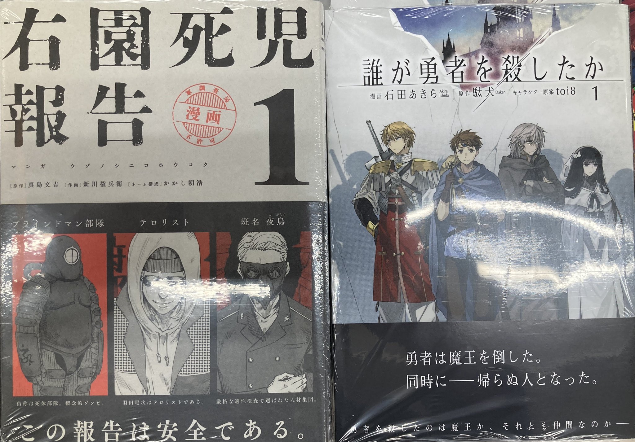 アニメイト高知 on X: 