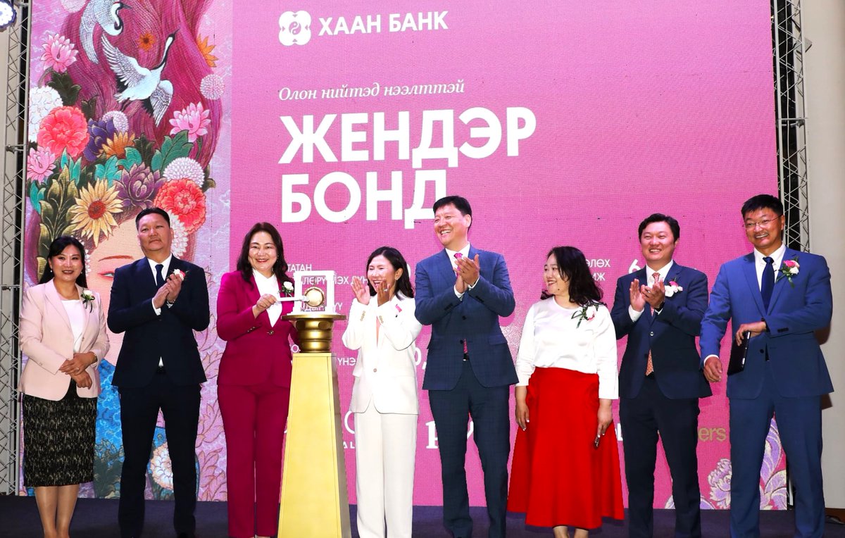 ТОГТВОРТОЙ ХӨГЖЛИЙН ЗОРИЛГОД НИЙЦСЭН АНХНЫ "ЖЕНДЭР" БОНДЫН АРИЛЖААГ ЭХЛҮҮЛЛЭЭ
frc.mn/#/view/9225