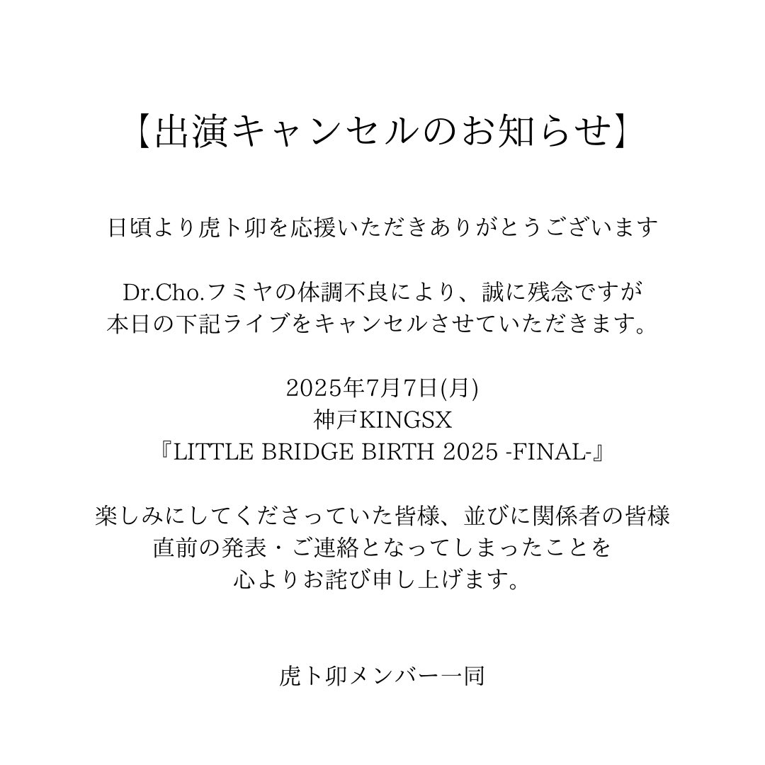 てつお 他購入者はキャンセルします キャンセルについてのお知らせ | PLATINUM YUMI KINOSHITA