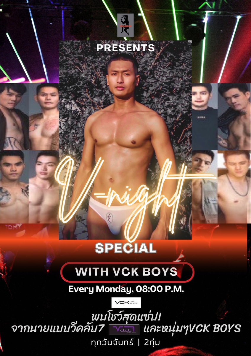มาแล้วๆๆ
โชว์พิเศษสุดแซ่ปจากนายแบบ V-Club <a href="/Vclub7massage/">Vclub7</a> และหนุ่มๆ VCK Boys 2ทุ่ม ที่ศาลาสวนไผ่

วันจันทร์นี้ พบความมันส์แบบถึงใจกับนายแบบใจถึง น้อง“Football”👍👍

20-23ปี 100 (หลัง2ทุ่ม 160บาท)
23-24ปี 190 บาท
25ปีขึ้นไป 450 บาท แถมฟรี1ครั้ง
มาคู่ใช้คู่ได้เลย