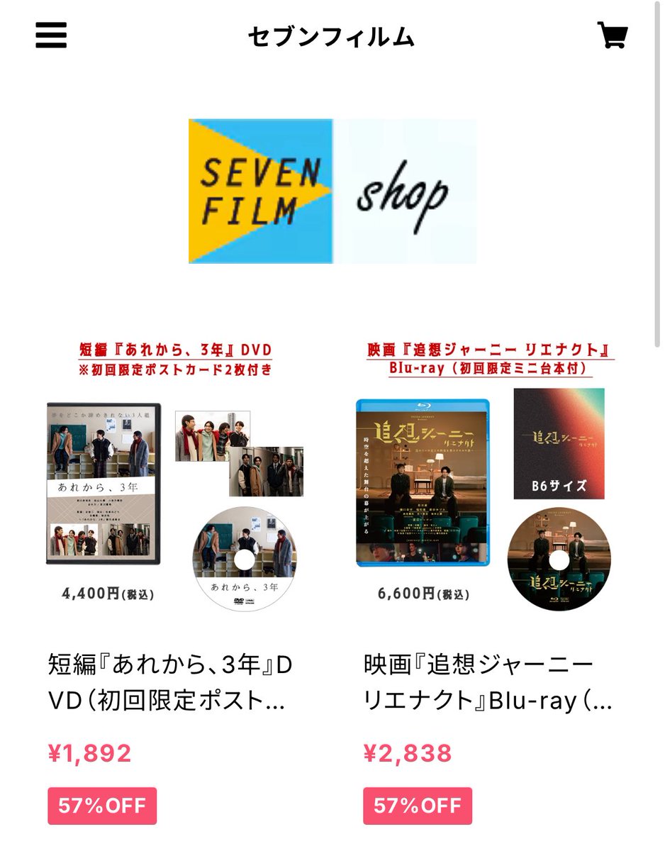 【新品】映画パンフレット 【豪華版】追想ジャーニー　リエナクト 送料無料 新品】映画パンフレット 【豪華版】追想ジャーニー リエナクト