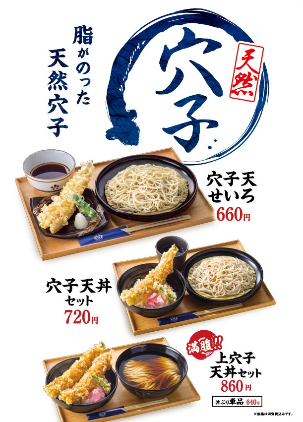 komoro_soba_'s tweet image. 小諸そば夏の大人気プレミアム商品✨
「穴子天」が【7/9(水)】から販売開始です🐟
器からはみ出る程の
大ボリュームな脂ののった穴子天!
満腹セットにはなんと‼‼穴子天が2本‼‼
大ボリュームな穴子を食べて
暑さに打ち勝つ活力UP!
毎日のお食事にちょっとした贅沢気分✨
是非ご賞味ください!