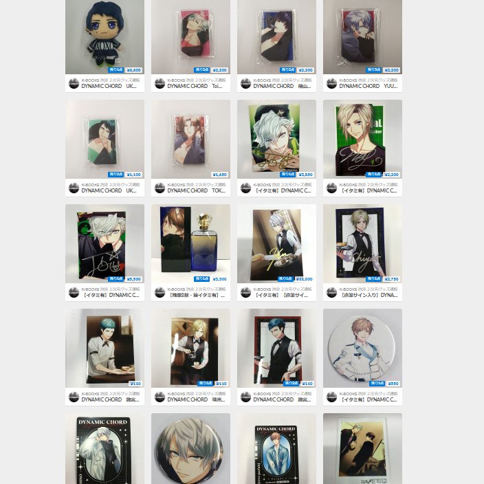 黒谷優　YUU ビッグアクリルスタンド　ダイナミックコード　ダイナー 51rjZwPctUL._SY200_QL15_.jpg