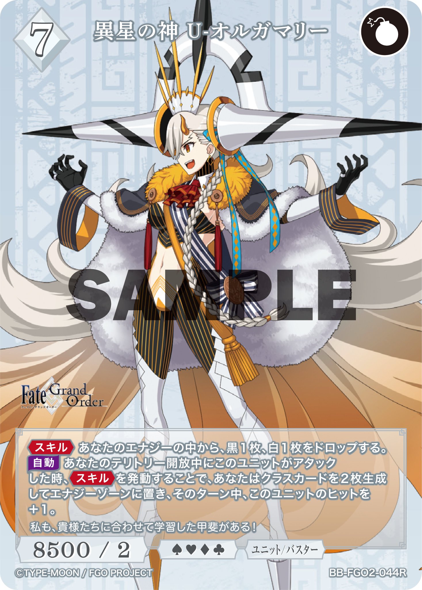 ビルディバイドブライト BT U-オルガマリー1枚